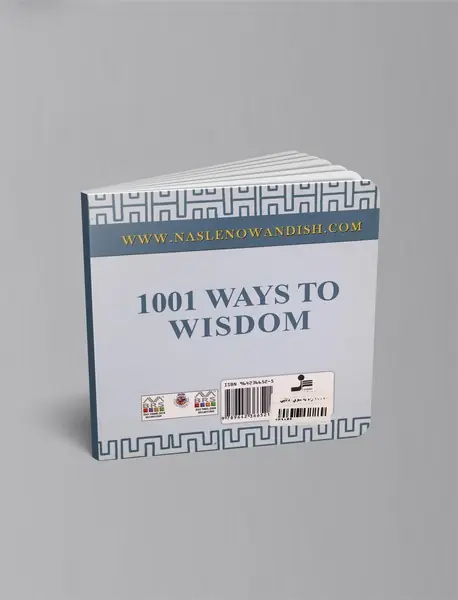 1001 راه به سوی دانایی