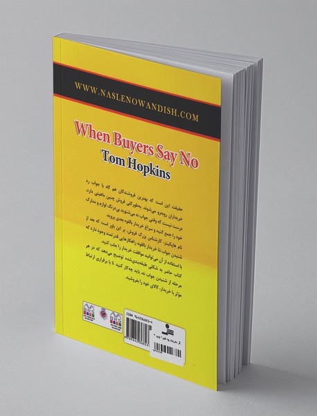 اگر نخریدند چه کنیم