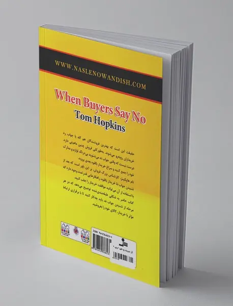 اگر نخریدند چه کنیم