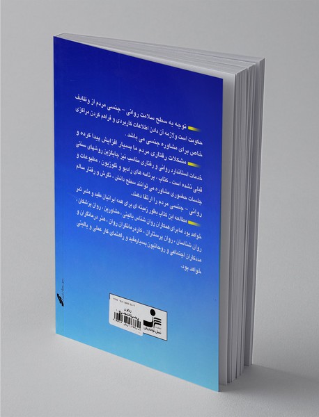 از ناتوانی جنسی تا لذت جنسی