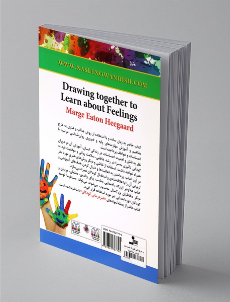 با هم نقاشی کنیم تا احساسات خود را بشناسیم