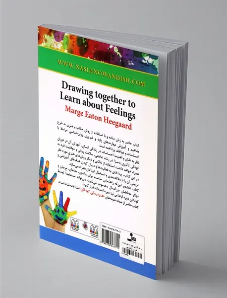 با هم نقاشی کنیم تا احساسات خود را بشناسیم