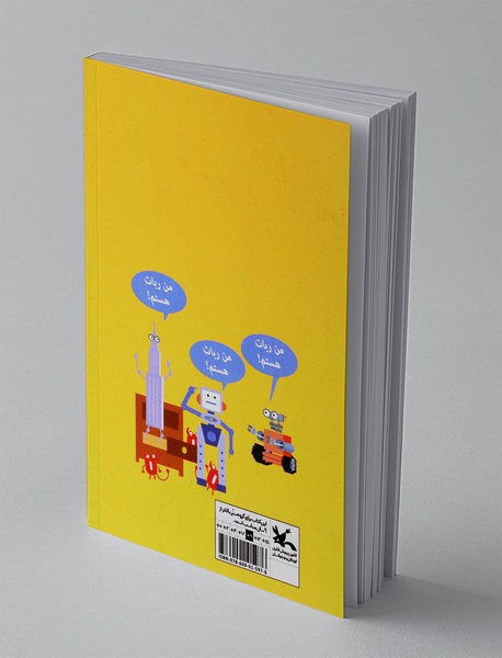 سلام، من ربات هستم