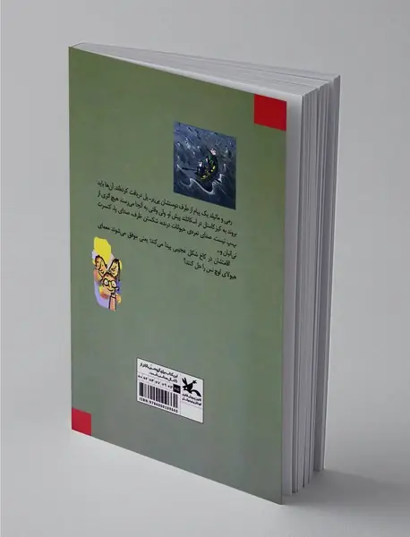 ناشناس دهکده