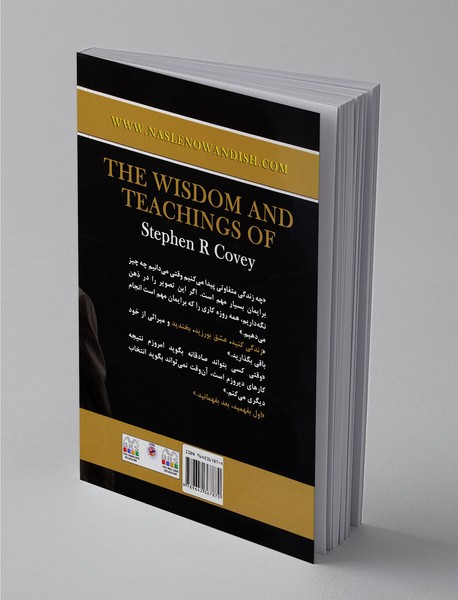 تعالیم حکیمانه