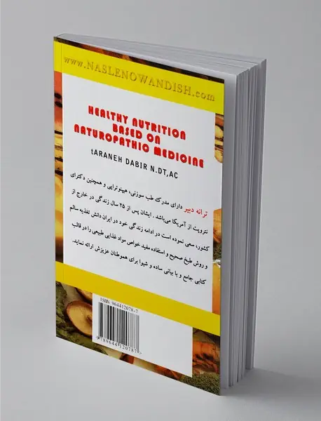 تغذیه سالم بر اساس طب نتروپت