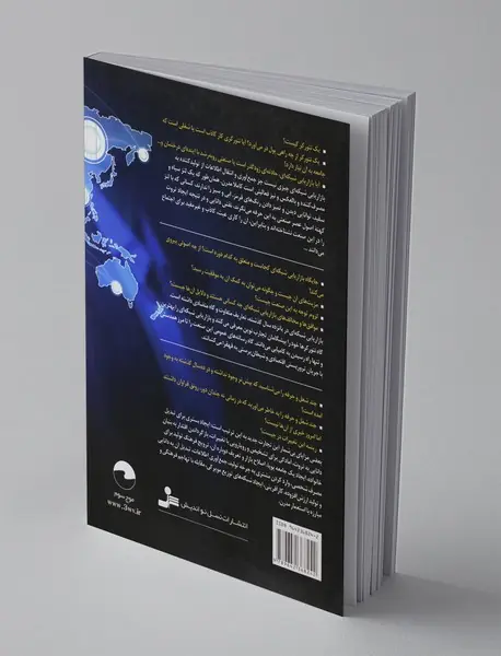 جایگاه بازاریابی شبکه ای در عصر الکترونیک