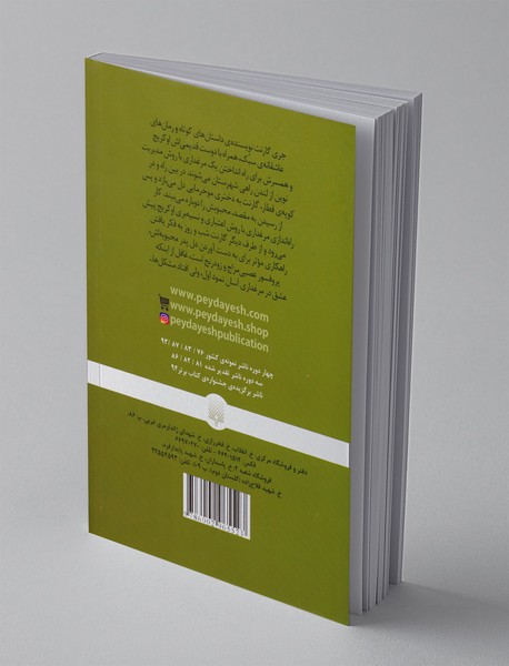 عشق در میان مرغ ها