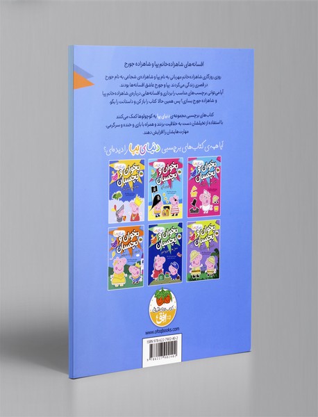 افسانه های دوست داشتنی