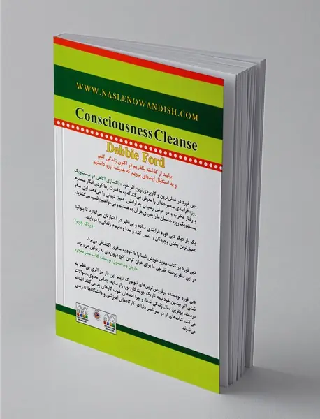 پاکسازی آگاهی در 21 روز