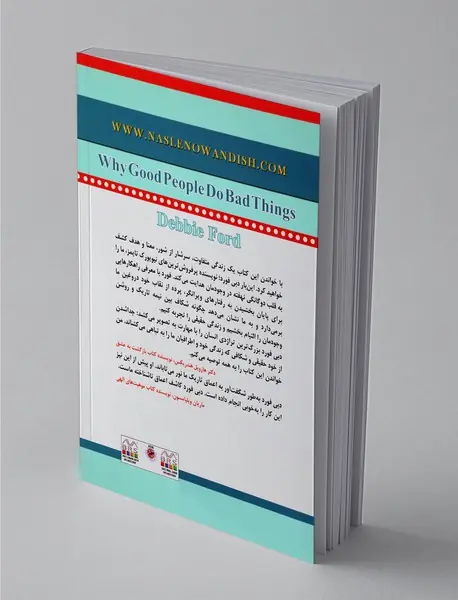 چرا آدم‌های خوب کارهای بد می‌کنند
