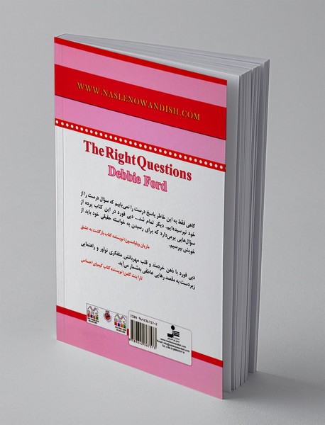 سوال‌های درست