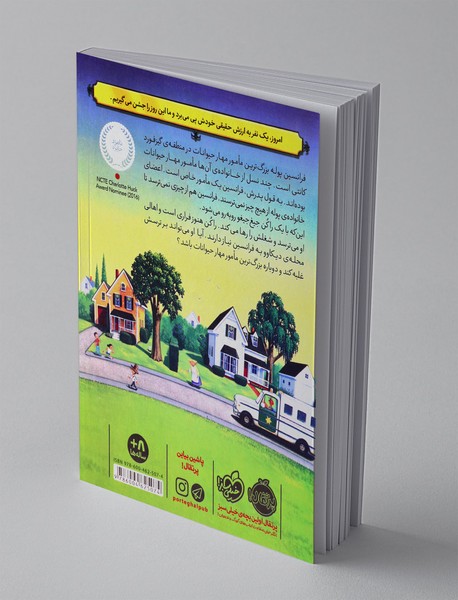 قصه‌هایی از جاده‌ی دیکاوو 2