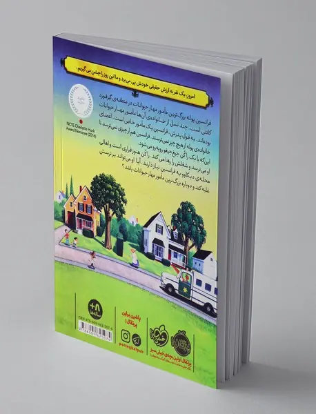 قصه‌هایی از جاده‌ی دیکاوو 2