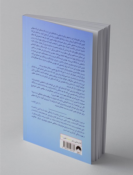 ذهنیت برنده