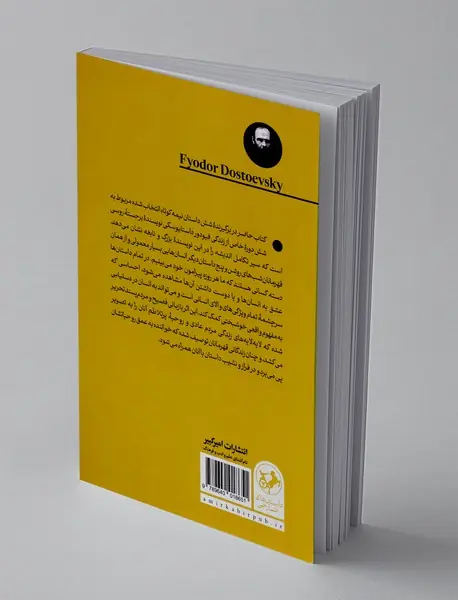 شب های روشن و پنج داستان دیگر