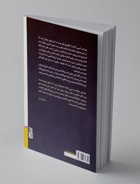 پوست بر زنگار