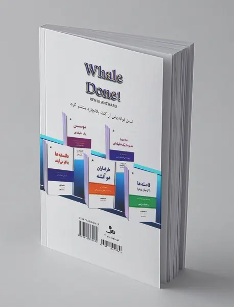 شیوه‌ نهنگ