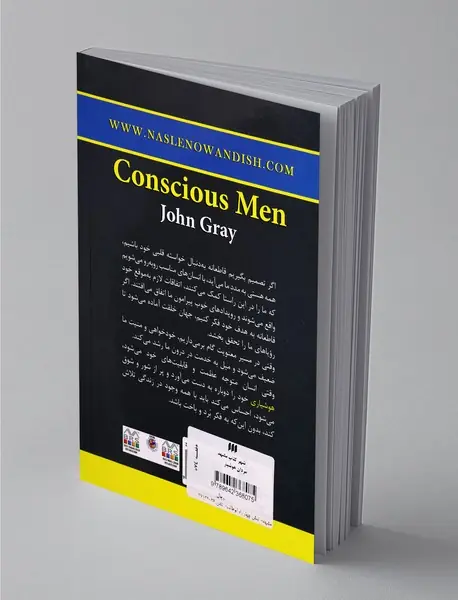 مردان هوشیار