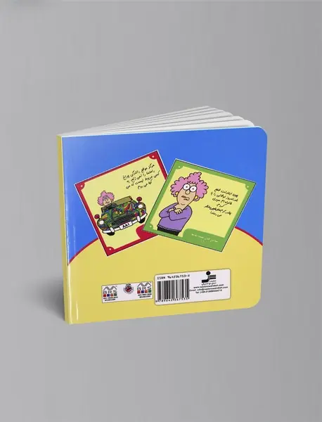 سوتی های عمه خانم