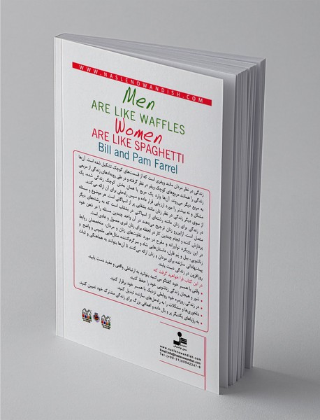 مردان ویفری زنان اسپاگتی