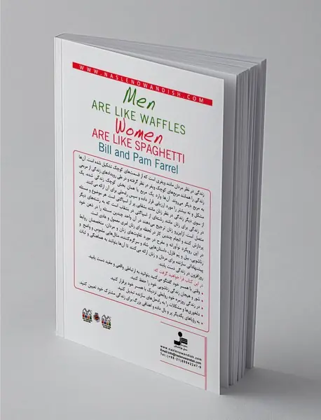 مردان ویفری زنان اسپاگتی