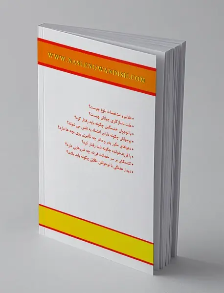 نوجوانان چه می‌گویند؟