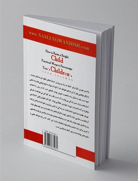 والدین فهمیده کودکان تیز هوش