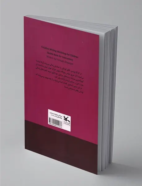 کارگاه نوشتن خلاق