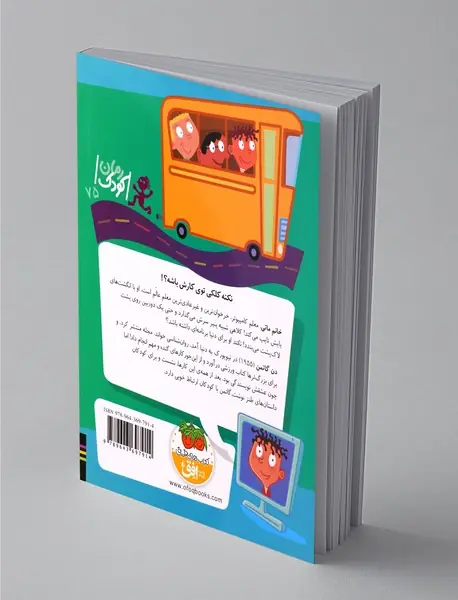 خانم ماتی معلم قاتی پاتی