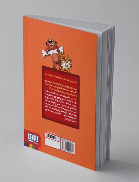 اسکلت بخشنده