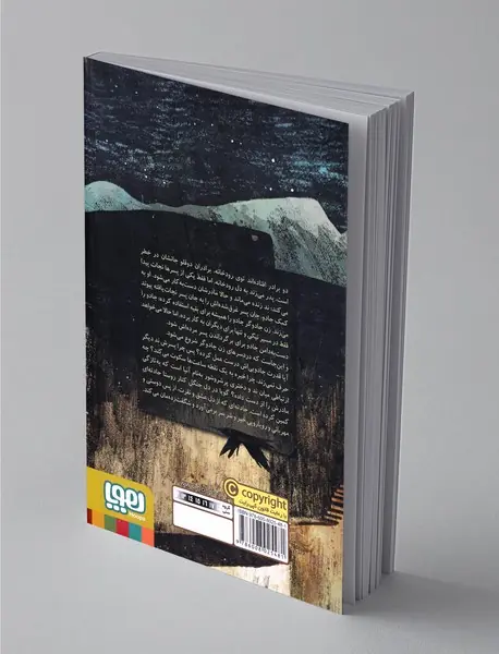 پسر زن جادوگر