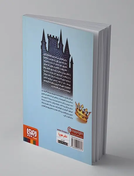 جادوهای آرژانتینی 1