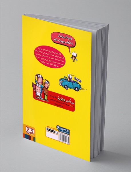 برو خال آسمان سرمگس