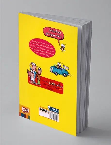 برو خال آسمان سرمگس