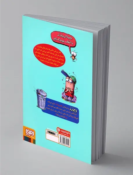 پیدات کردم سرمگس