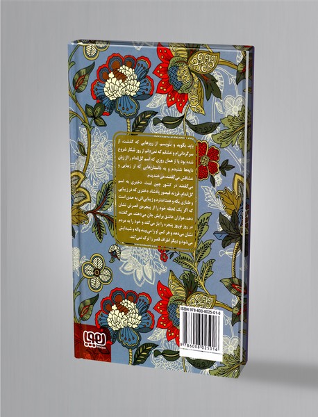 بهرام و گل‌اندام