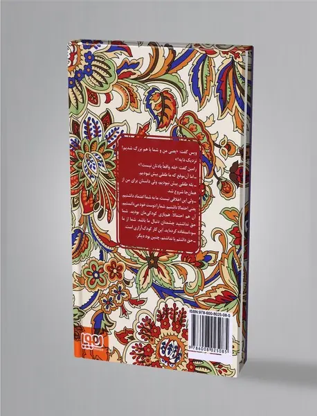 ویس و رامین