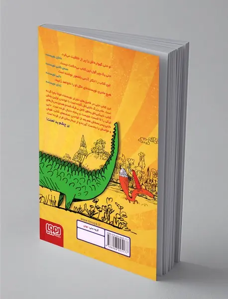 واژه های نفهم