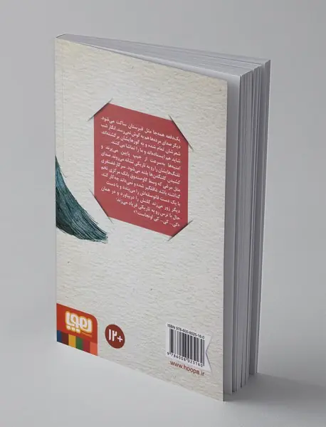 هیولای کوه به دوش