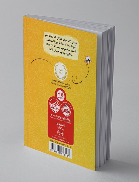 سلام ویزگول