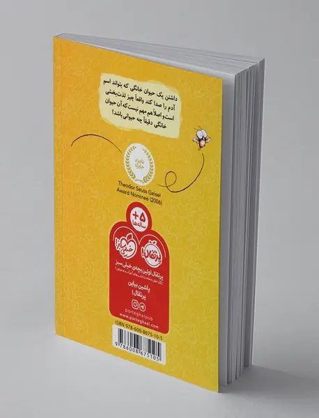 سلام ویزگول