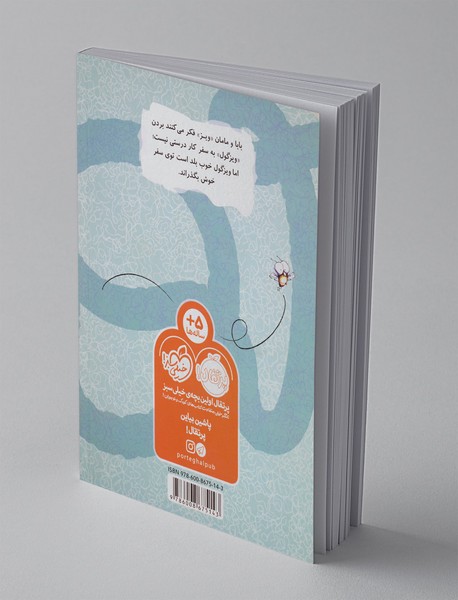 ویزگول از اون بالاها