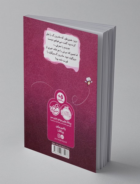 ویزگول خورده می‌شود!