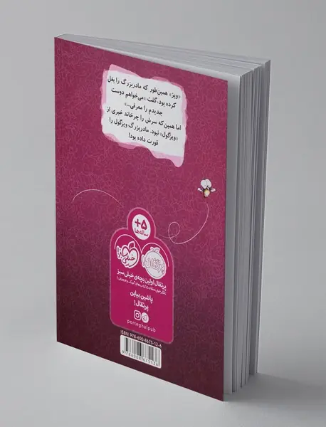 ویزگول خورده می‌شود!