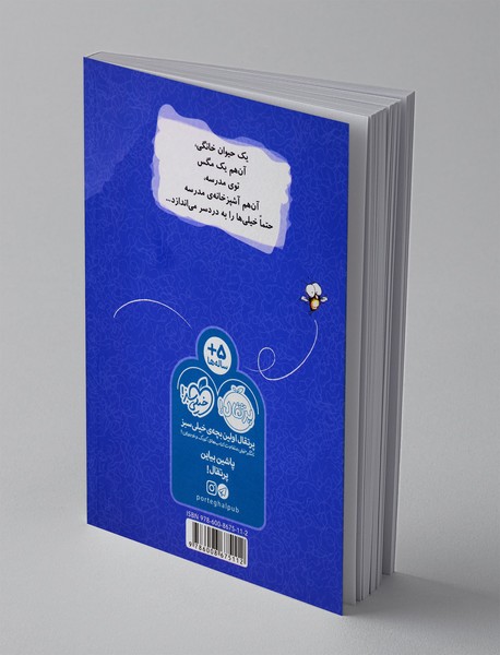 ویزگول قهرمان