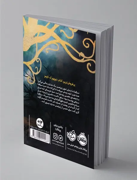 سرافینا و شنل سیاه