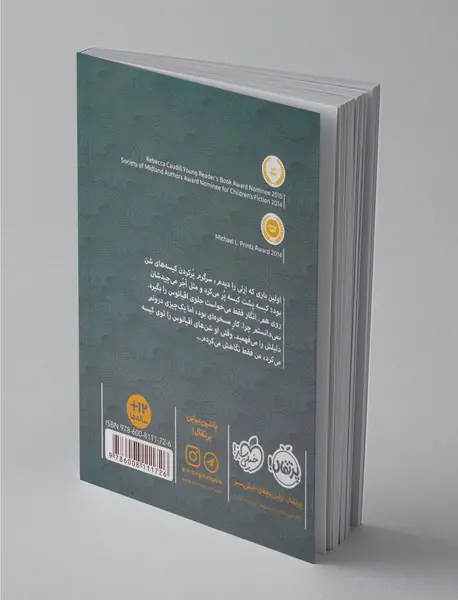 اقیانوسی در ذهن