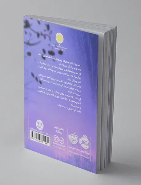 پاستیل های بنفش