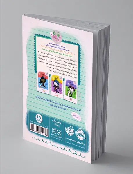 کی‌کی، زندگی زیبای من